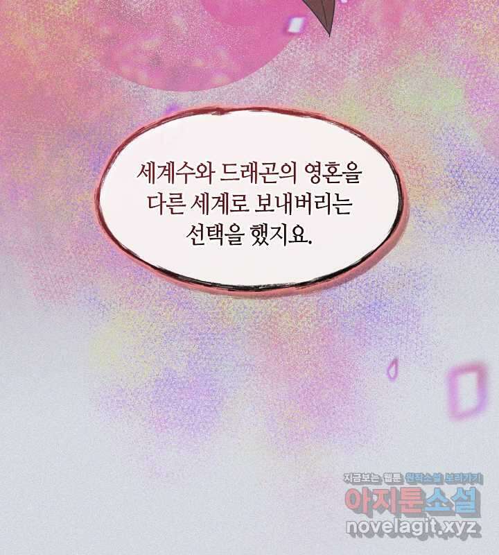 프린세스 플레이어 55화 20