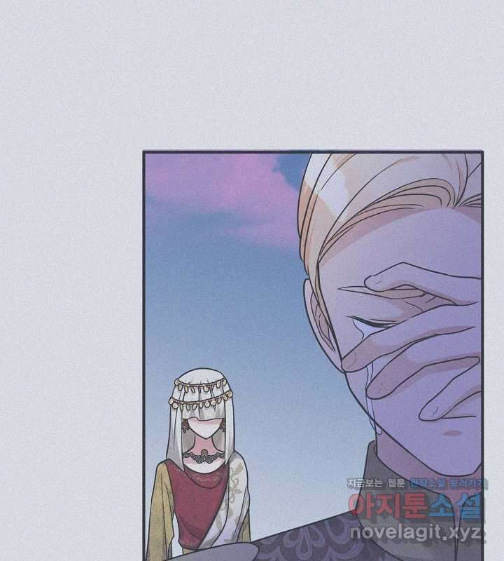 프린세스 플레이어 55화 21