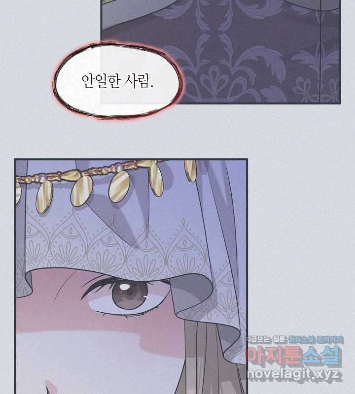 프린세스 플레이어 55화 22