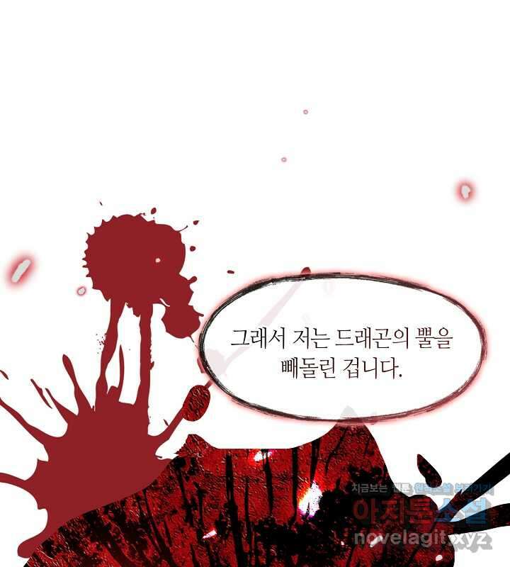 프린세스 플레이어 55화 25