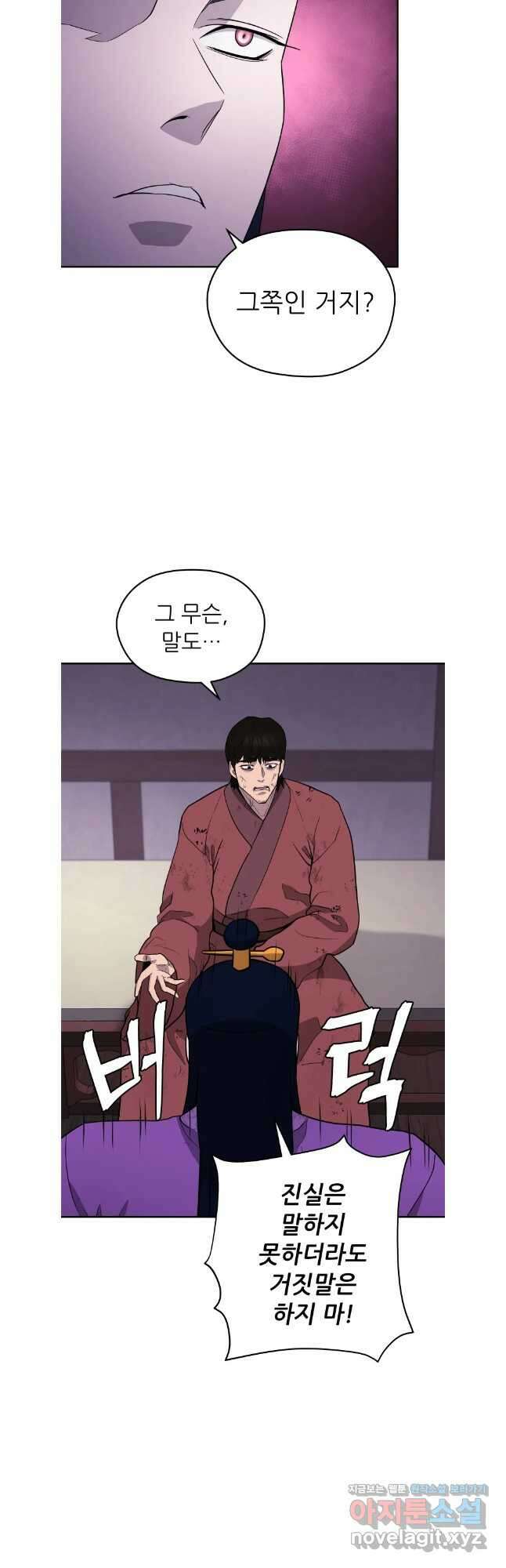 관존 이강진 157화 8