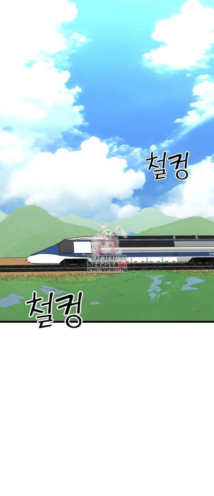 두 번 사는 프로듀서 150화 1