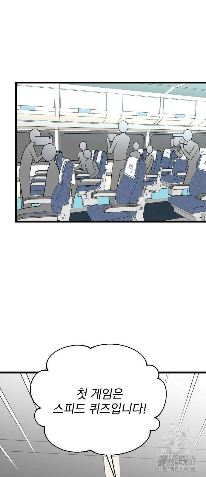두 번 사는 프로듀서 150화 2