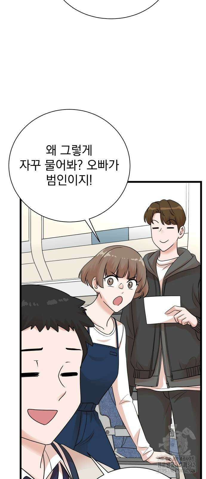 두 번 사는 프로듀서 150화 7