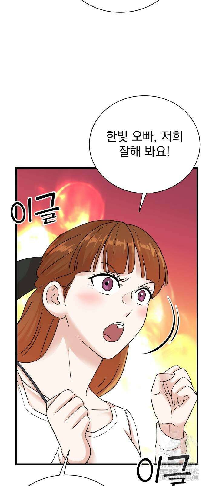 두 번 사는 프로듀서 150화 9