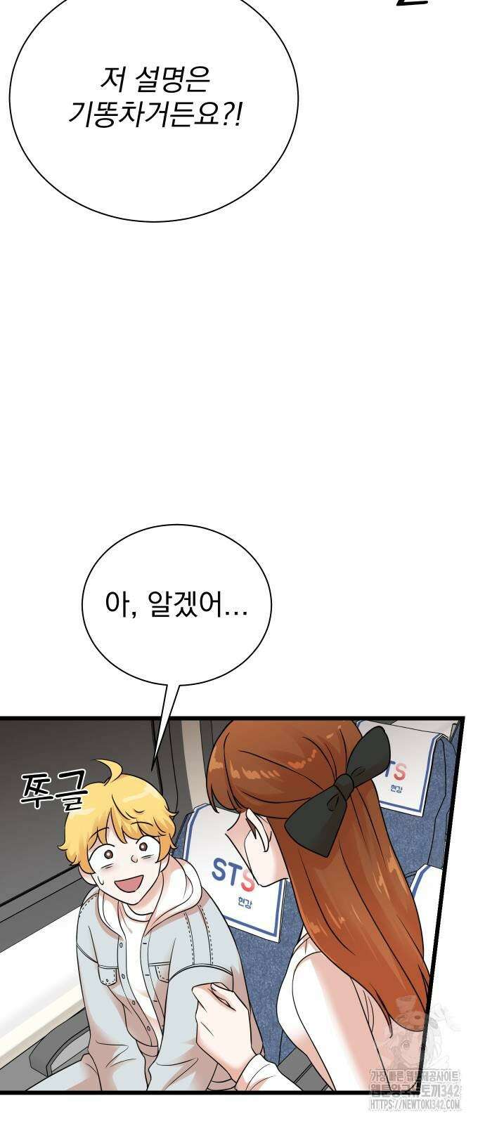 두 번 사는 프로듀서 150화 10