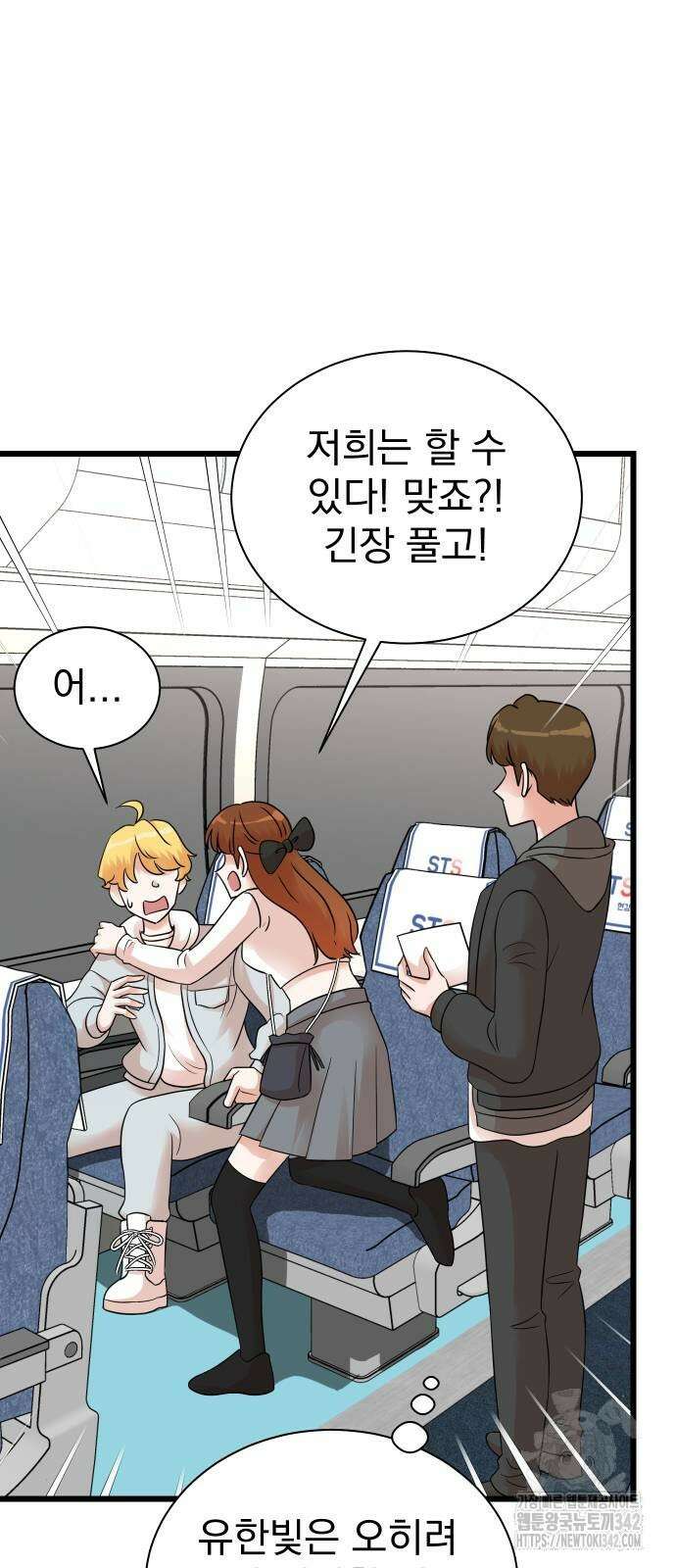 두 번 사는 프로듀서 150화 11