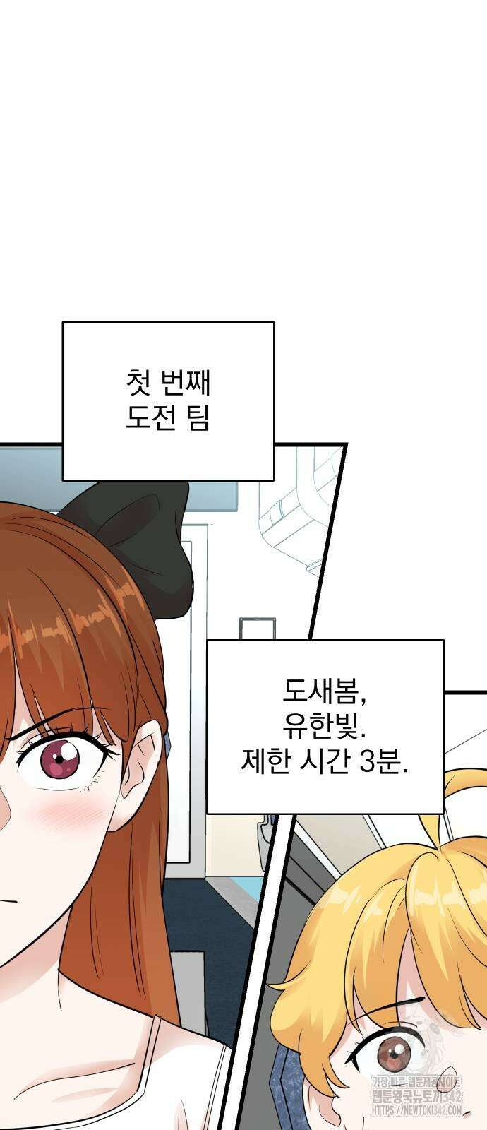 두 번 사는 프로듀서 150화 13