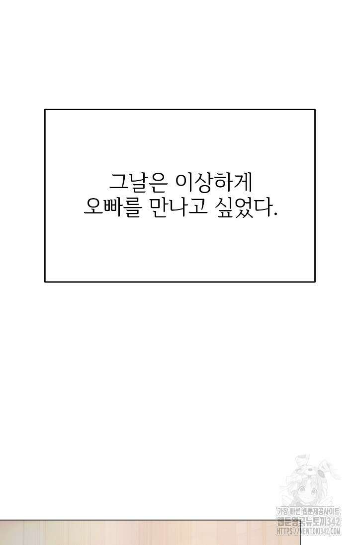가지고 싶어 20화 2