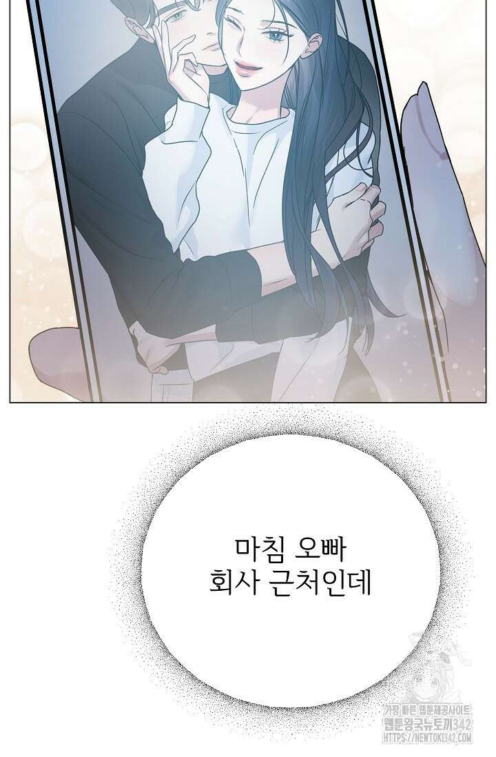 가지고 싶어 20화 6