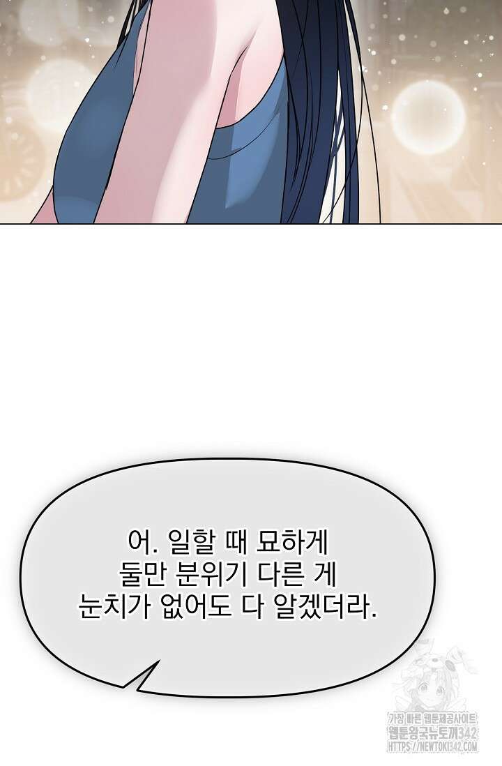 가지고 싶어 20화 13