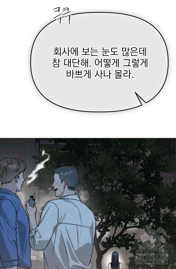 가지고 싶어 20화 14