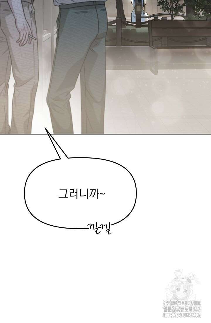 가지고 싶어 20화 15