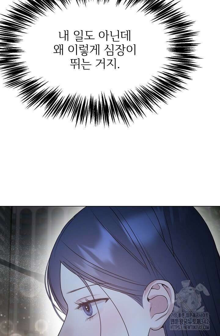 가지고 싶어 20화 18