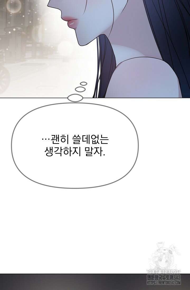 가지고 싶어 20화 19