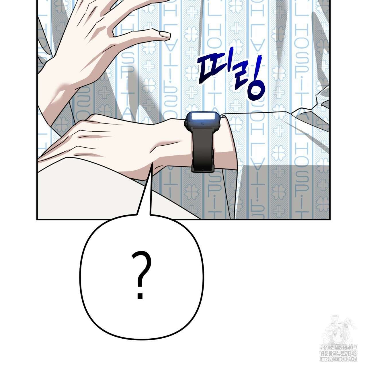 유언 때문에 죽는 건 잠깐 미뤘습니다 52화 5