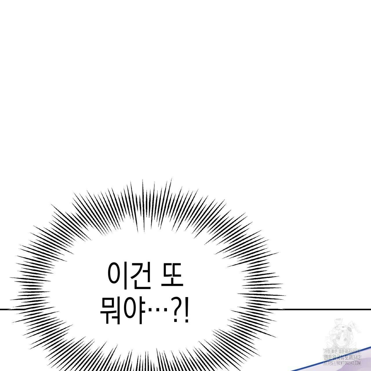 유언 때문에 죽는 건 잠깐 미뤘습니다 52화 6