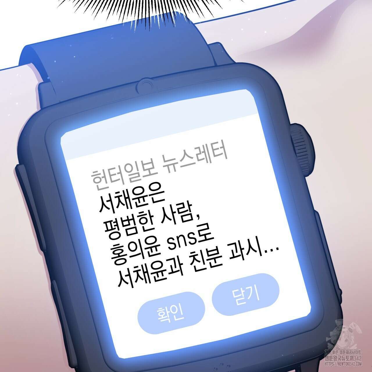 유언 때문에 죽는 건 잠깐 미뤘습니다 52화 7