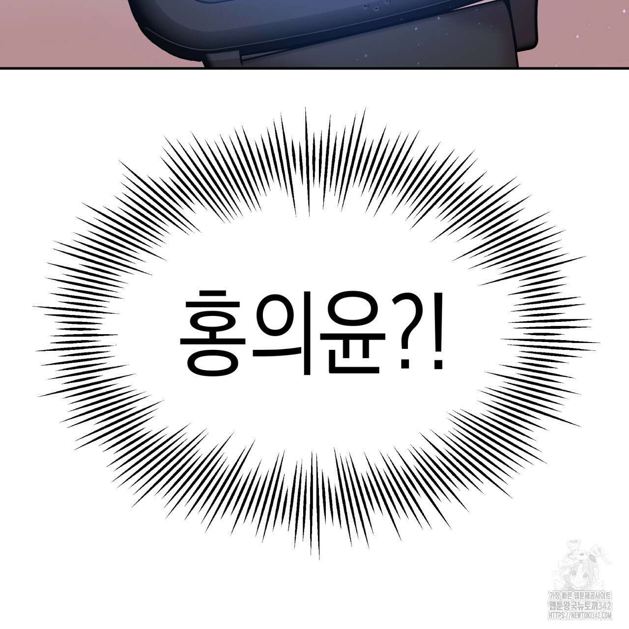 유언 때문에 죽는 건 잠깐 미뤘습니다 52화 8