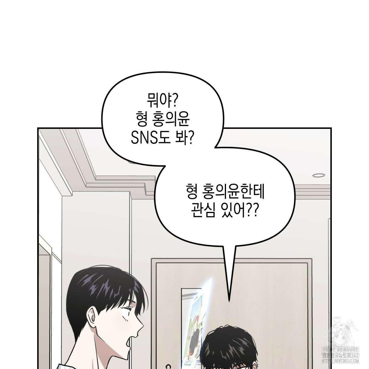 유언 때문에 죽는 건 잠깐 미뤘습니다 52화 14