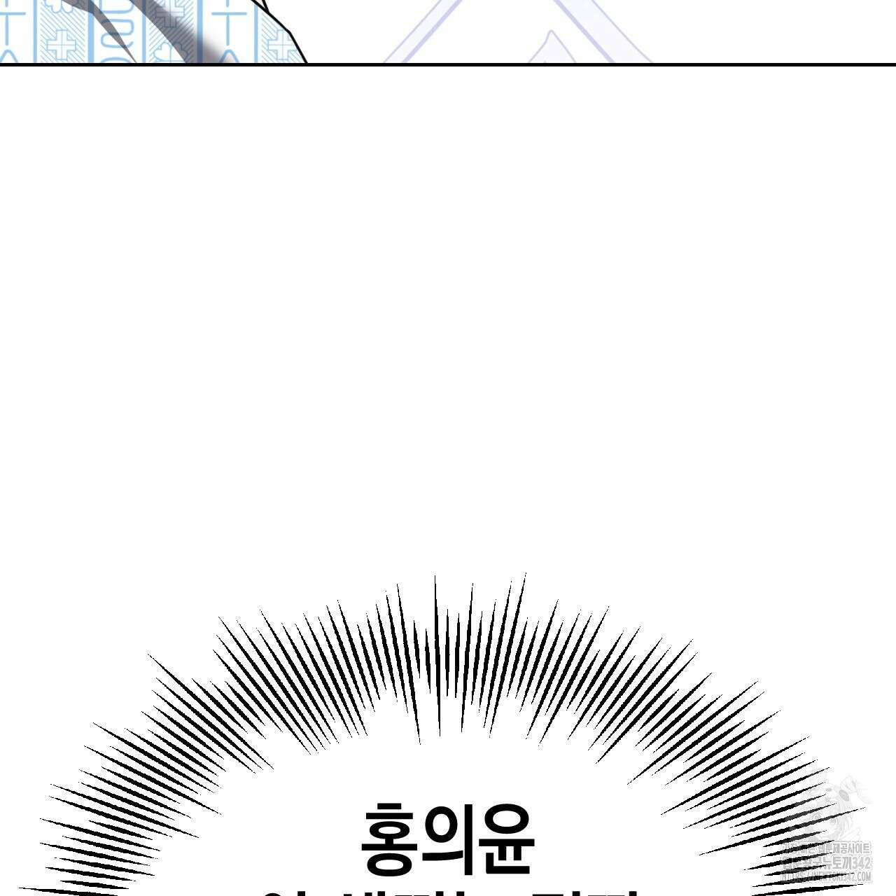 유언 때문에 죽는 건 잠깐 미뤘습니다 52화 18