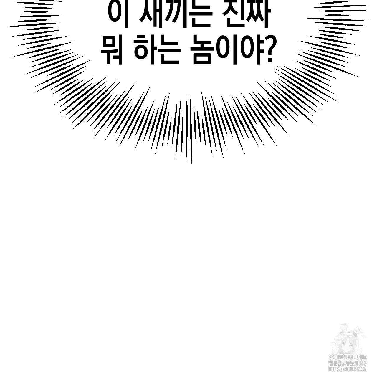 유언 때문에 죽는 건 잠깐 미뤘습니다 52화 19