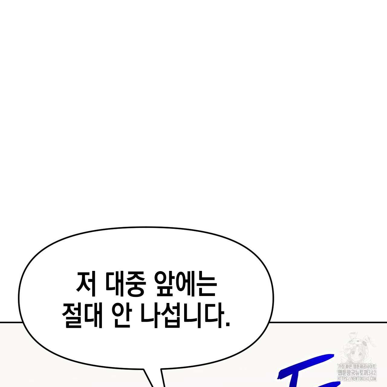 유언 때문에 죽는 건 잠깐 미뤘습니다 52화 25