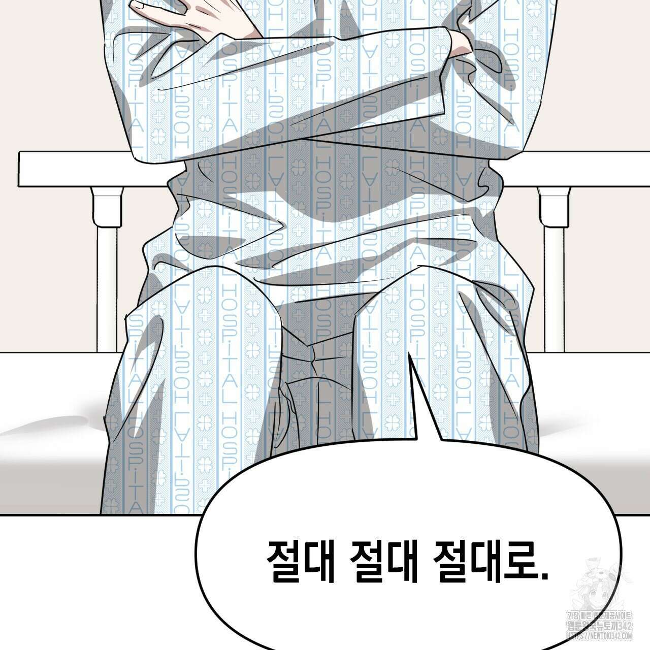 유언 때문에 죽는 건 잠깐 미뤘습니다 52화 27