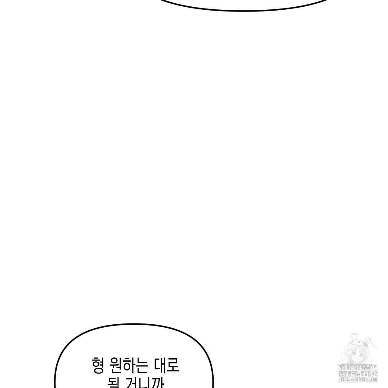 유언 때문에 죽는 건 잠깐 미뤘습니다 52화 28