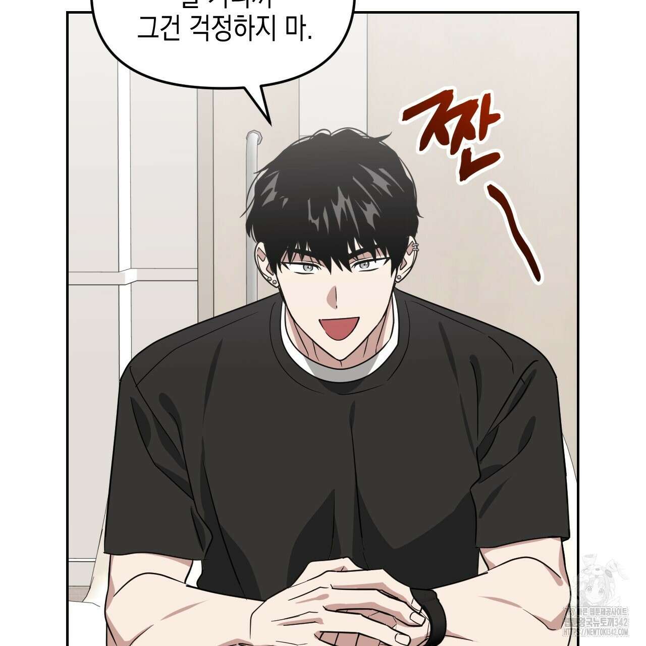 유언 때문에 죽는 건 잠깐 미뤘습니다 52화 29