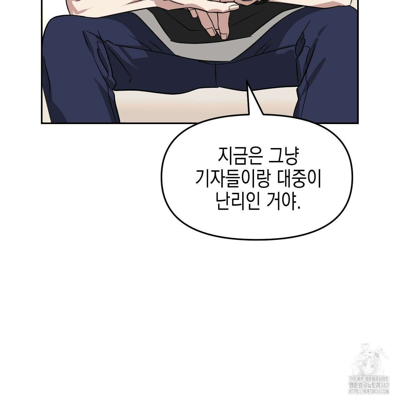유언 때문에 죽는 건 잠깐 미뤘습니다 52화 30