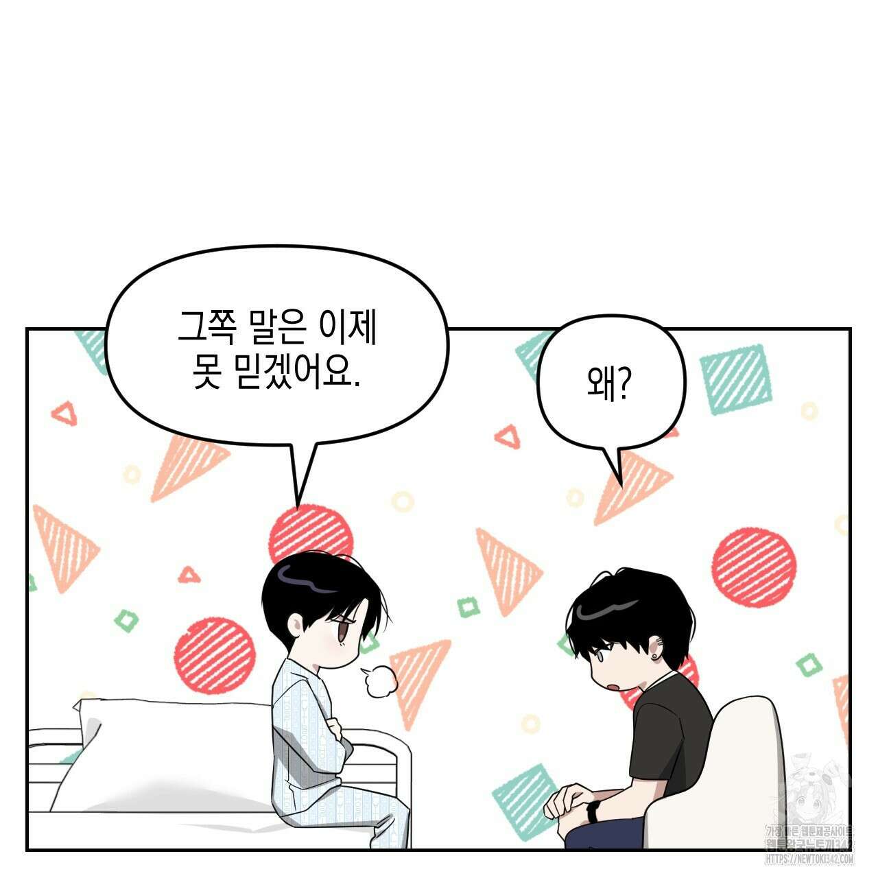 유언 때문에 죽는 건 잠깐 미뤘습니다 52화 31