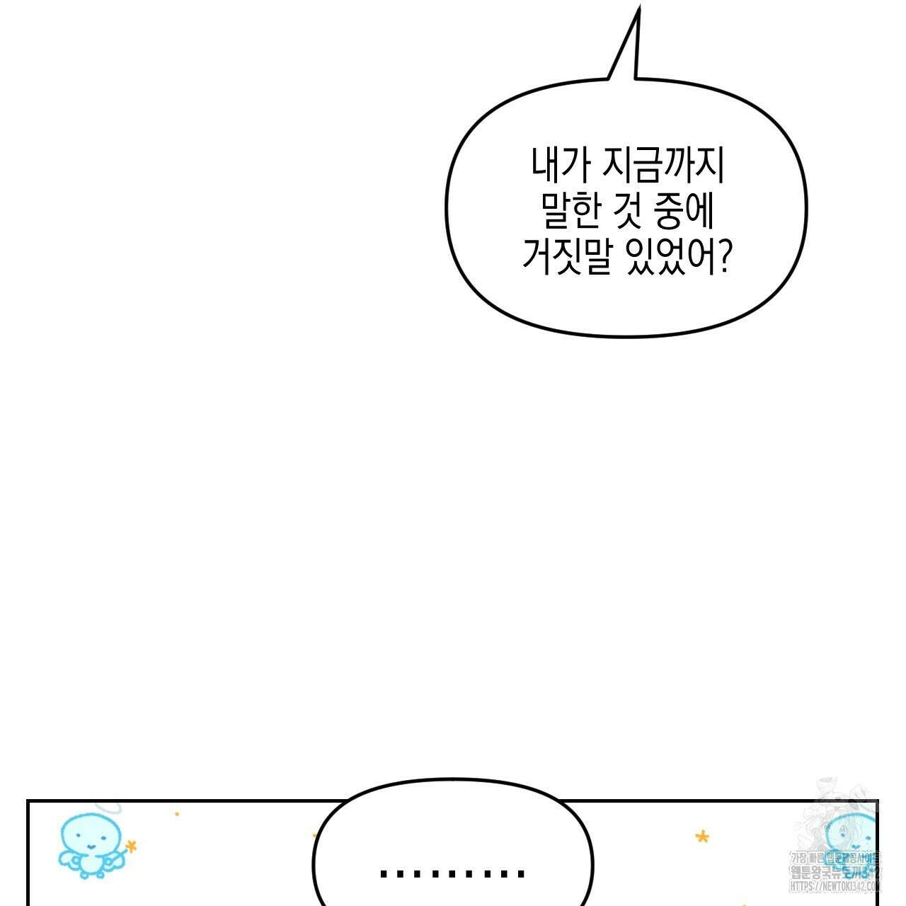 유언 때문에 죽는 건 잠깐 미뤘습니다 52화 32