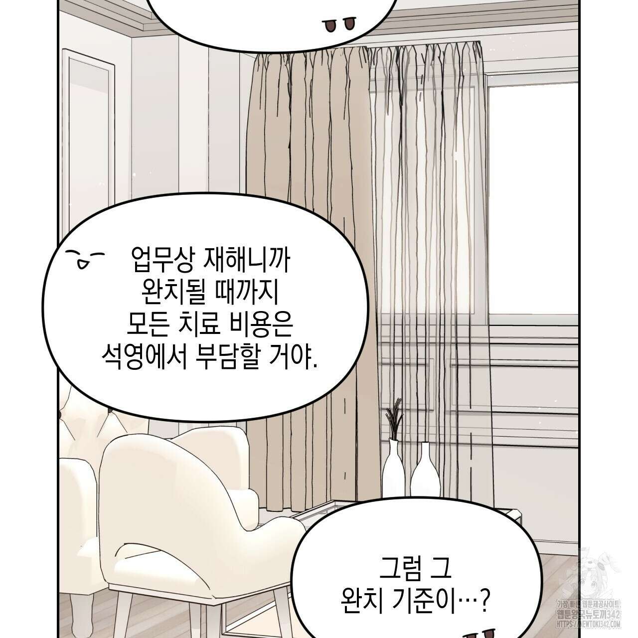 유언 때문에 죽는 건 잠깐 미뤘습니다 52화 35