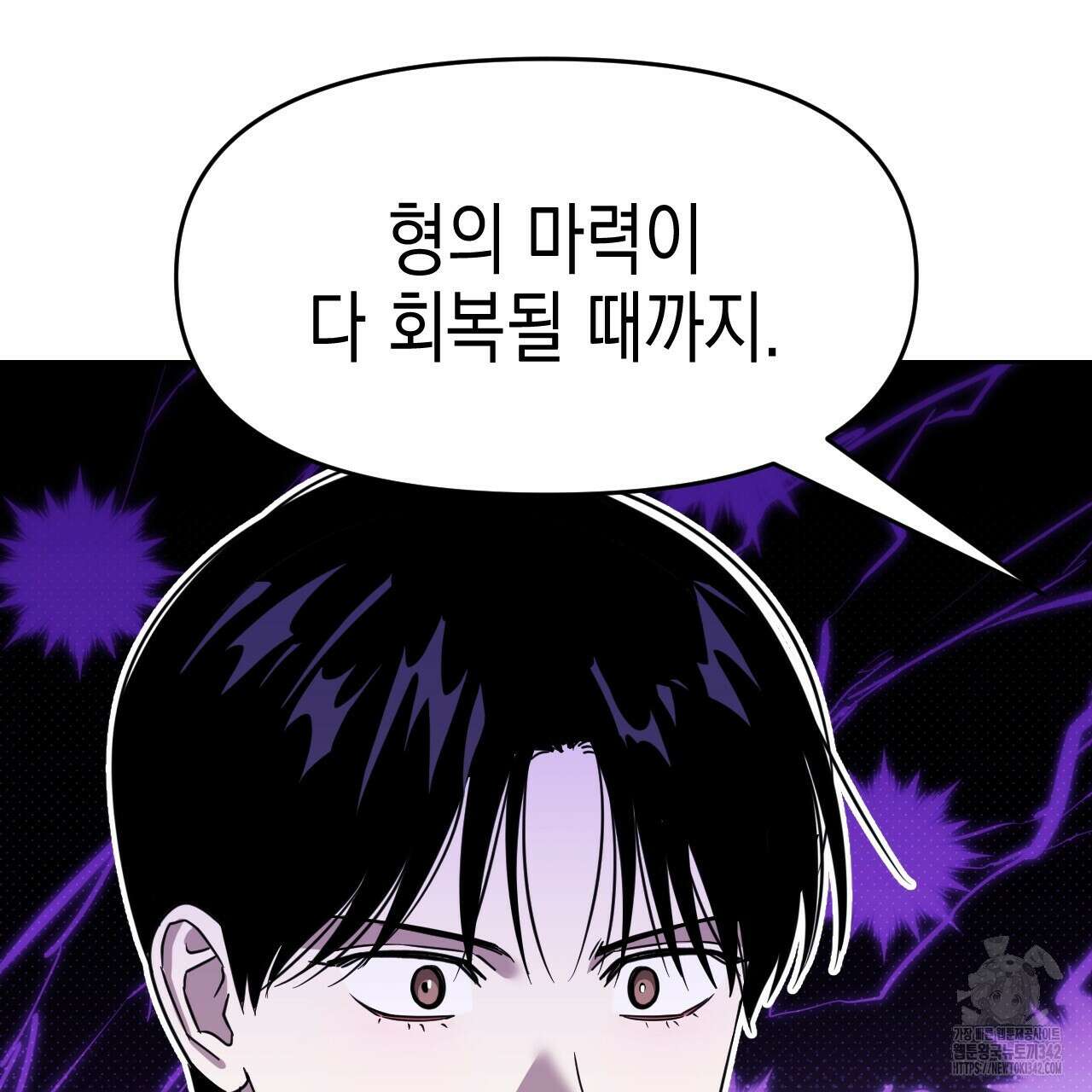 유언 때문에 죽는 건 잠깐 미뤘습니다 52화 37
