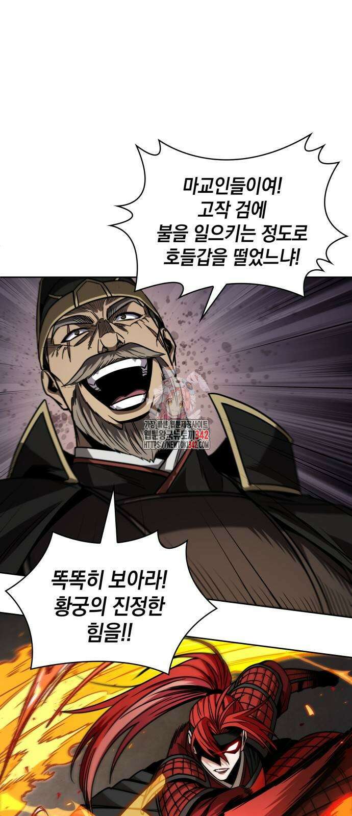 나노마신 216화 1
