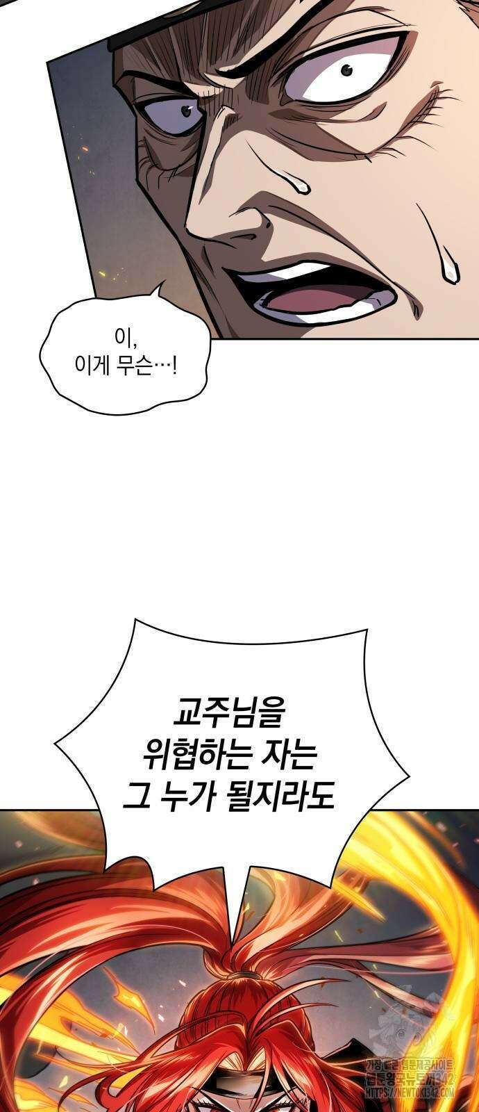나노마신 216화 4
