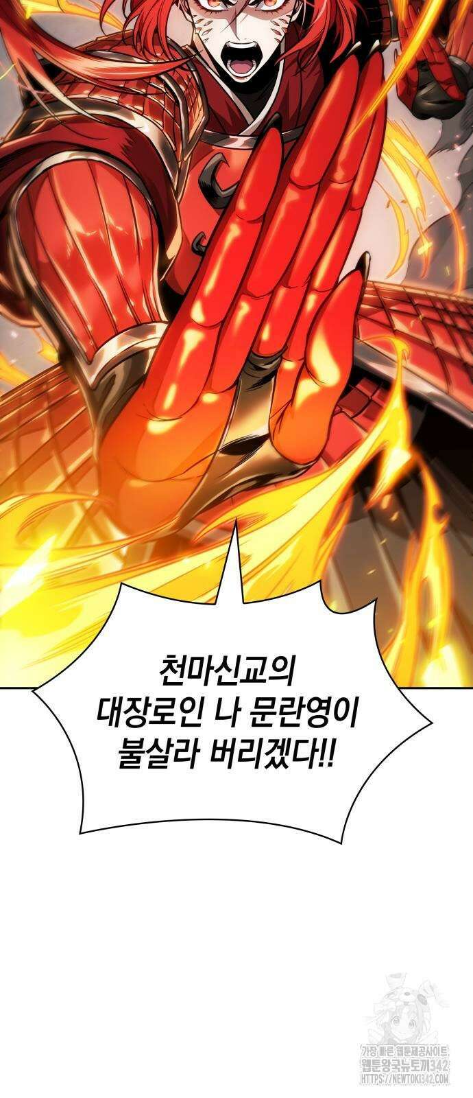 나노마신 216화 5