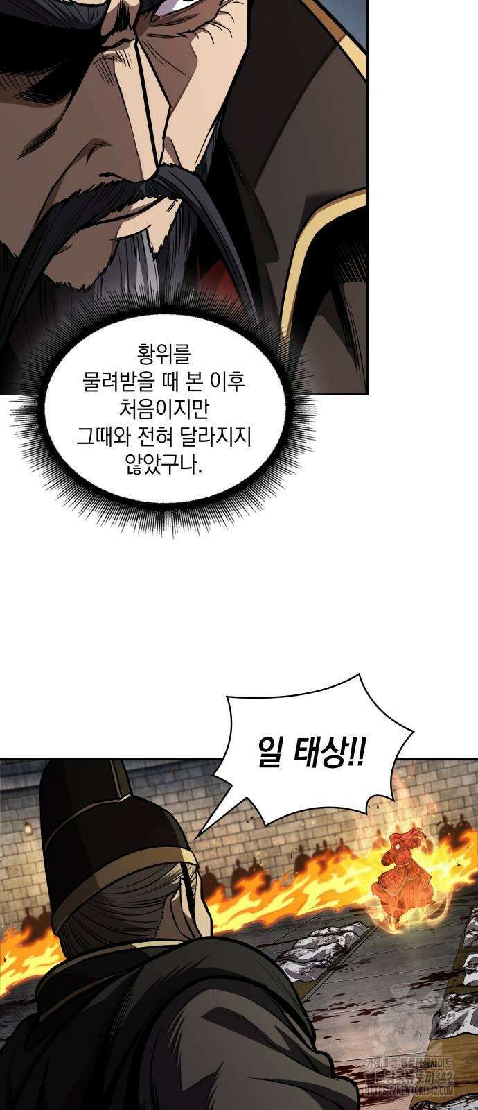 나노마신 216화 7