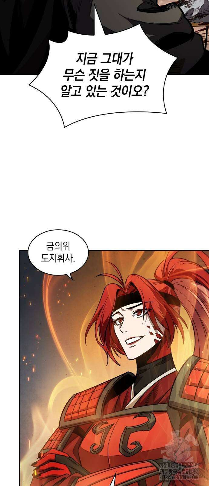 나노마신 216화 8