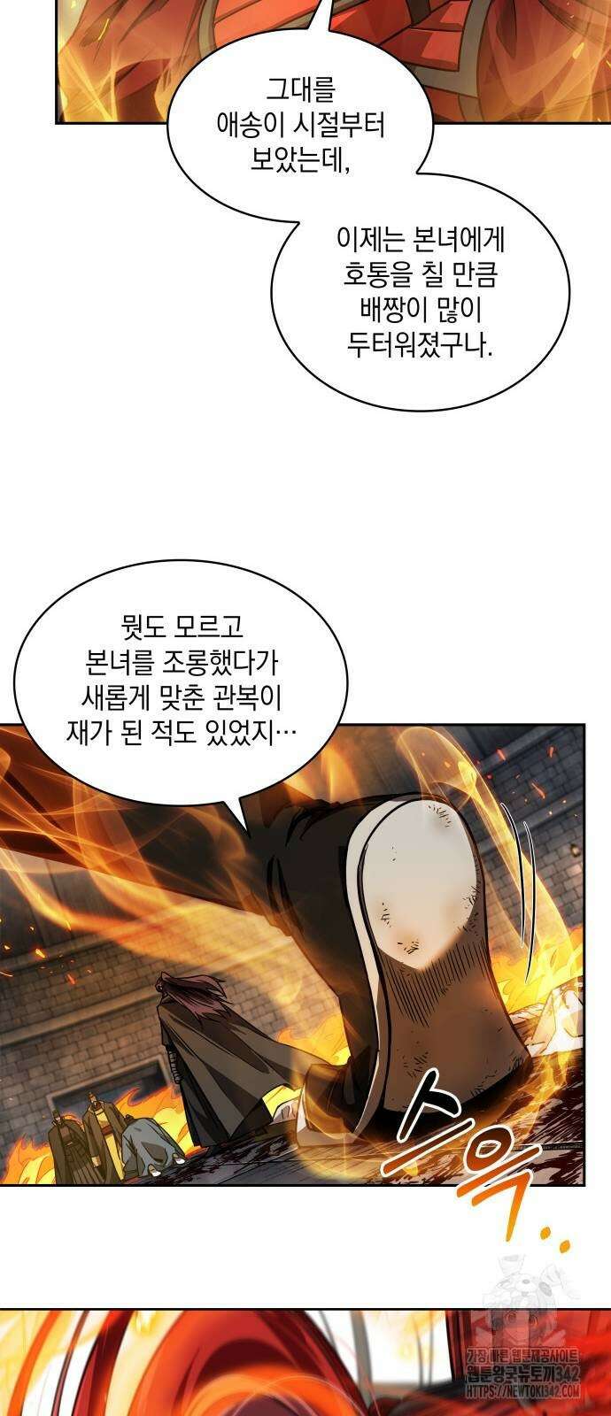 나노마신 216화 9
