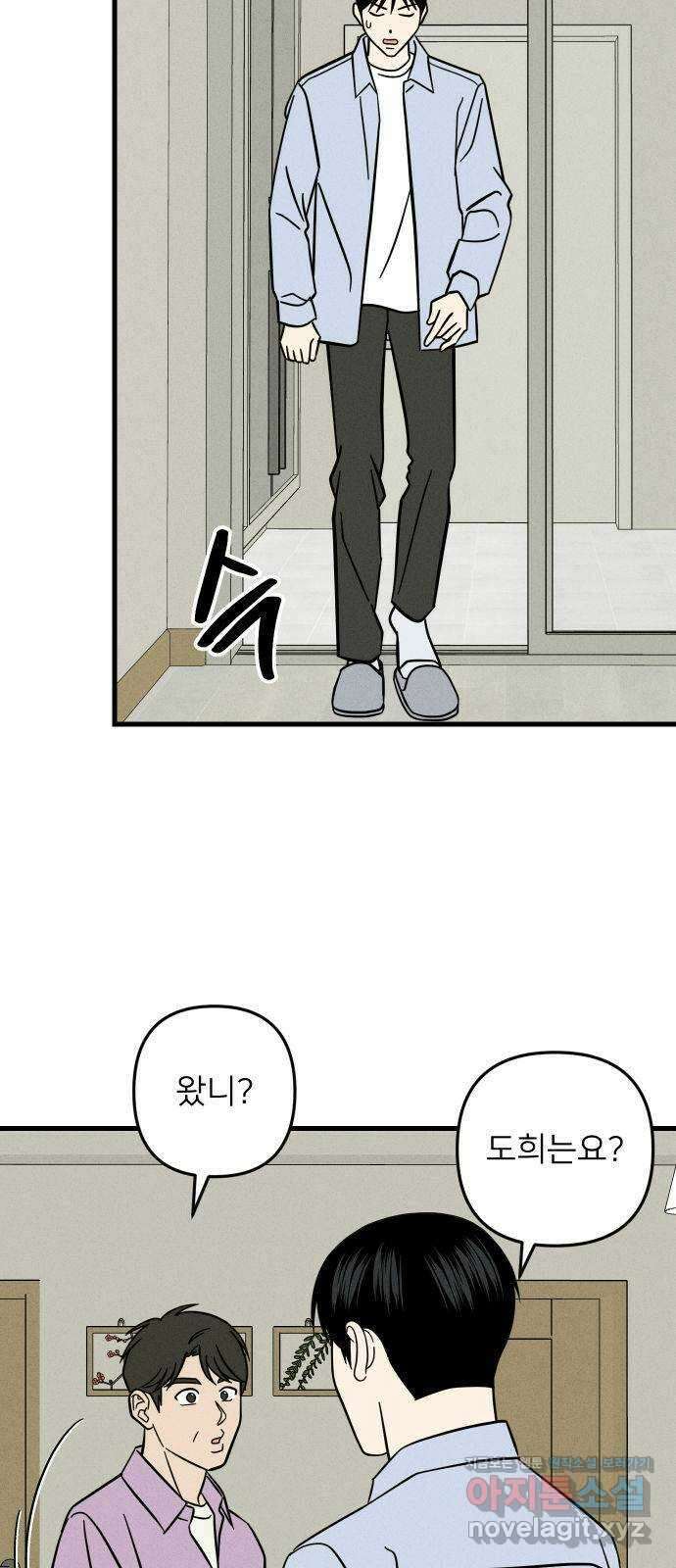 누가 어른 되면 다 된댔어? 14화 2