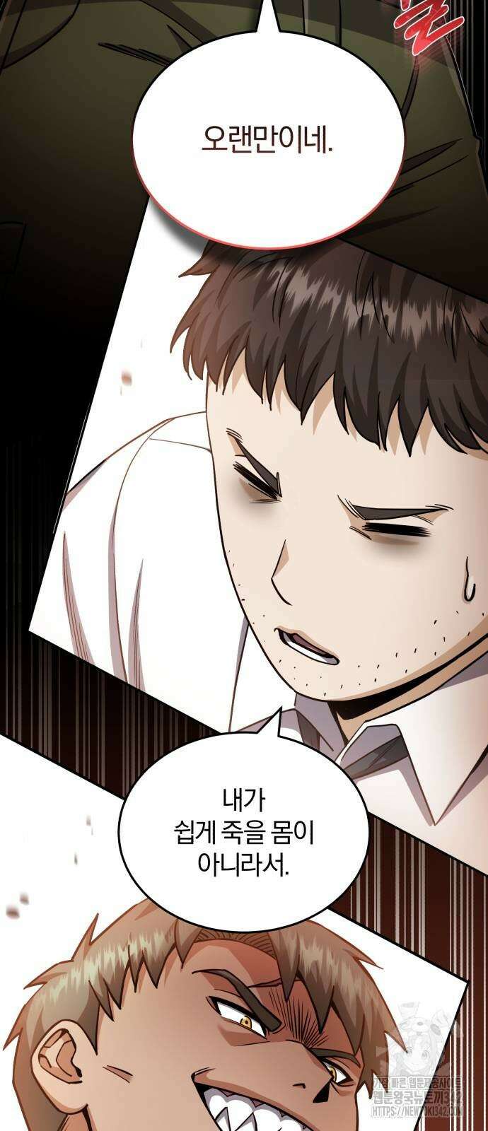 규격 외 혈통 천재 78화 7