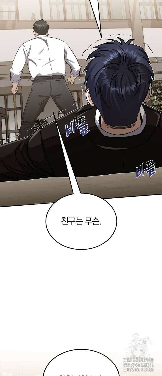 규격 외 혈통 천재 78화 9