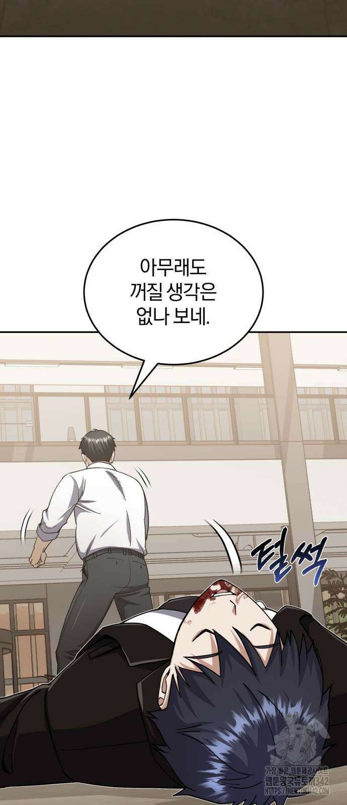 규격 외 혈통 천재 78화 11