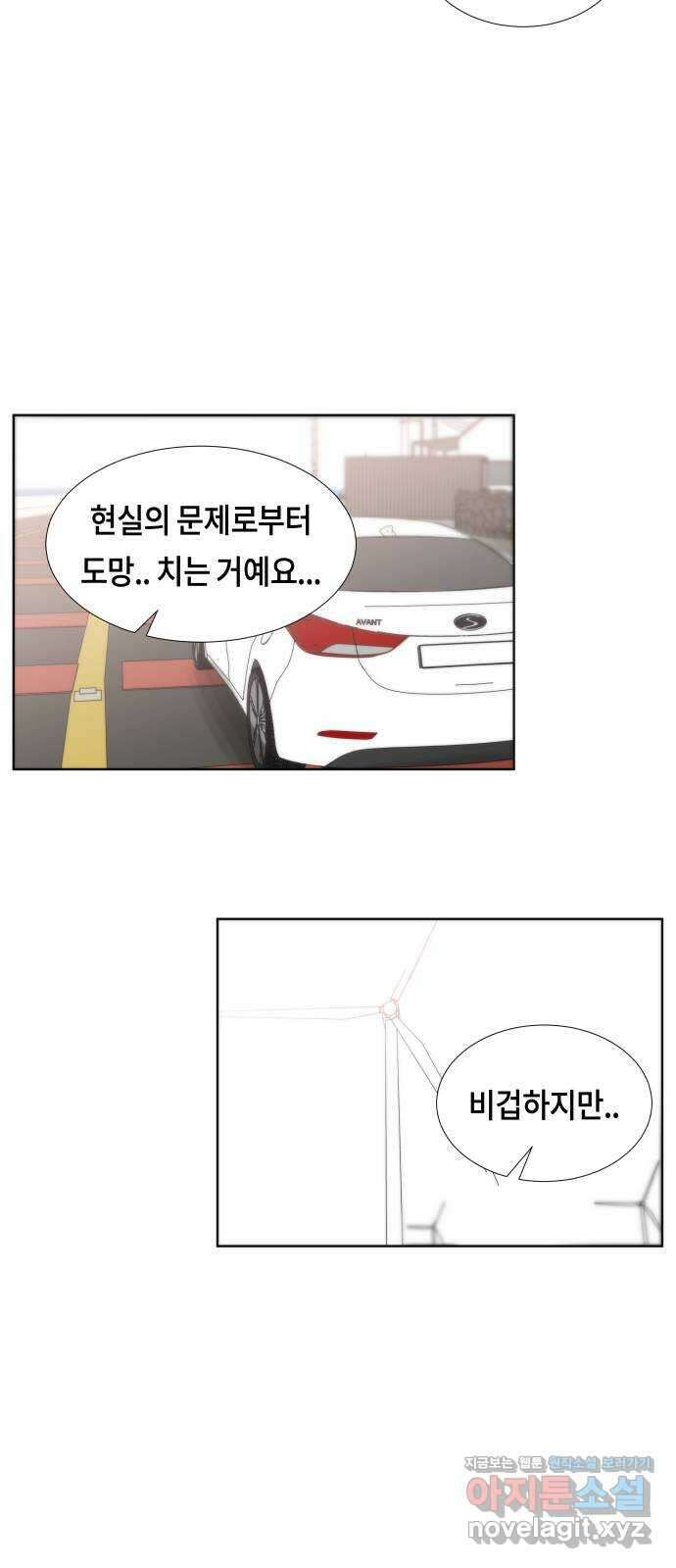 첫사랑, 두 번째 43화 2
