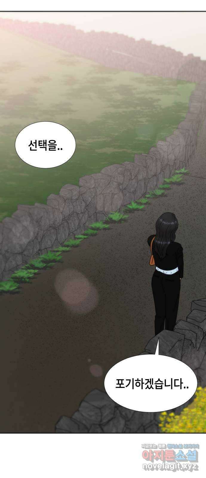 첫사랑, 두 번째 43화 3