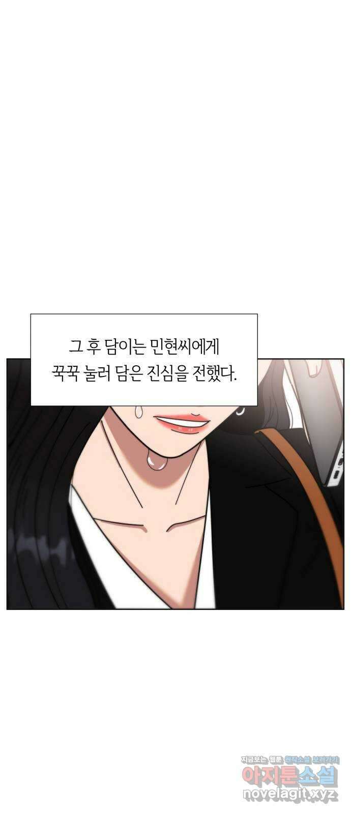 첫사랑, 두 번째 43화 4