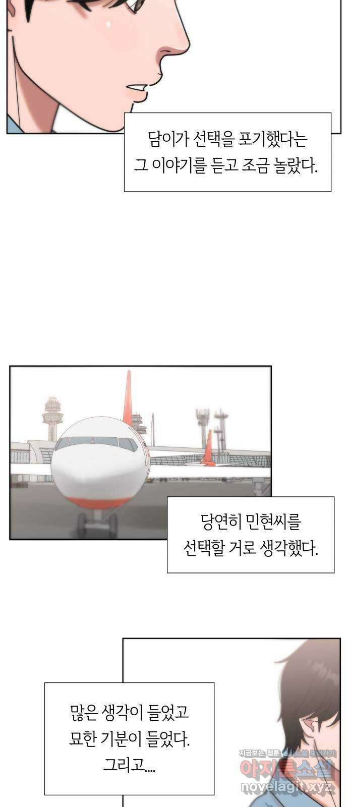 첫사랑, 두 번째 43화 6