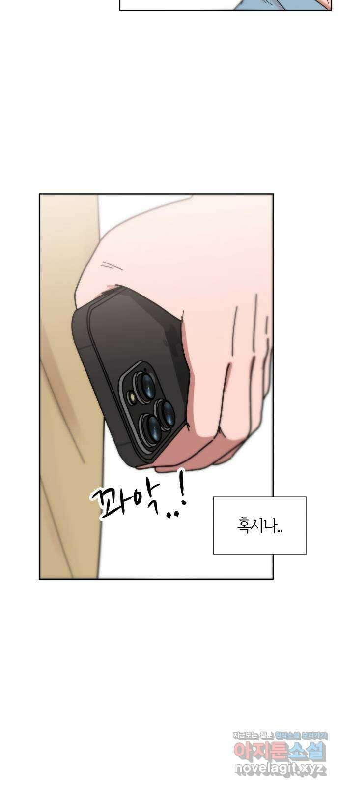 첫사랑, 두 번째 43화 7
